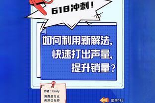 恩凯提亚：梦想赢得欧冠冠军，我们有能力做到这一点